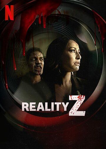 Зомби-реальность (2020...)