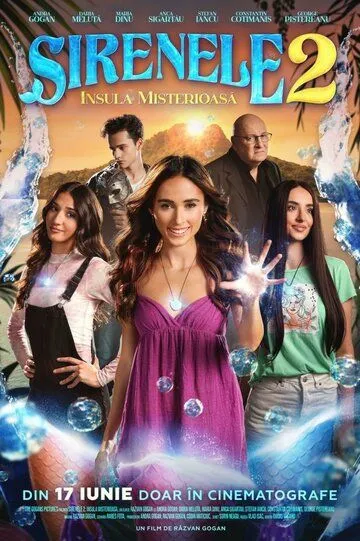 Сирены 2: Таинственный остров (2025)